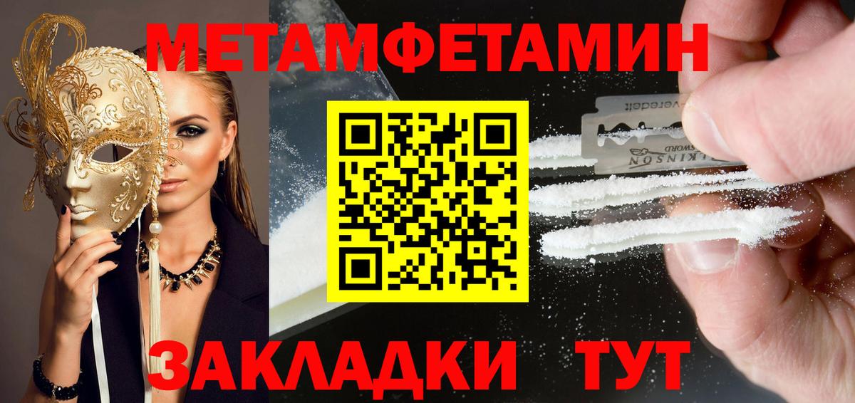 АМФЕТАМИН Premium Батайск
