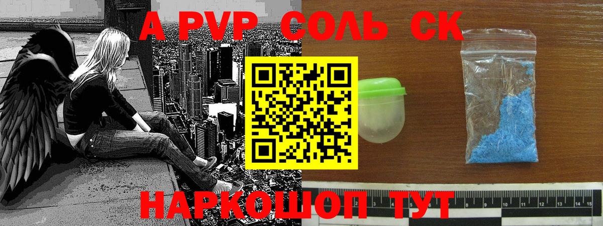 Батайск  Alfa_PVP Соль  A PVP СК КРИС  продажа наркотиков  Альфа ПВП VHQ  Вход с VPN  Alpha PVP 