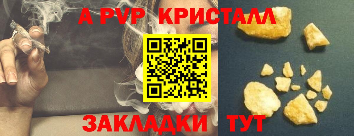 Альфа ПВП СК КРИС Батайск