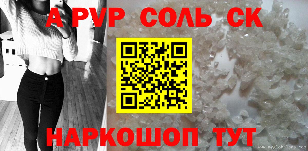 купить наркоту  Alpha-PVP Соль  Батайск  Alfa_PVP СК  Alfa_PVP VHQ  A PVP 