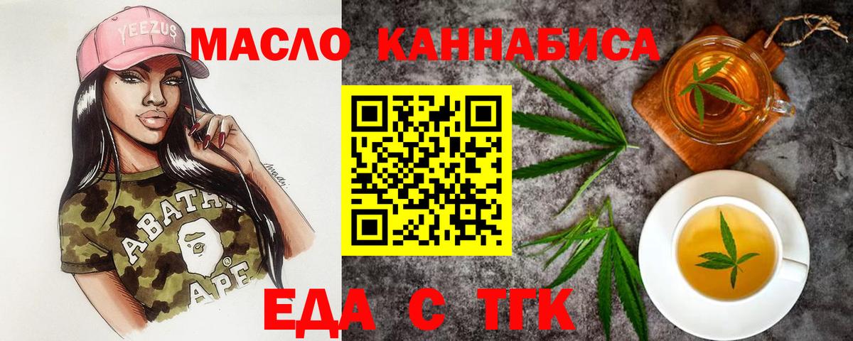 Canna-Cookies конопля Батайск