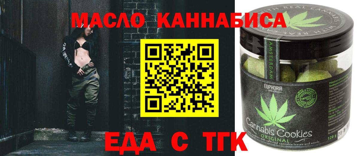 Cannafood конопля  Вход с VPN  Батайск 