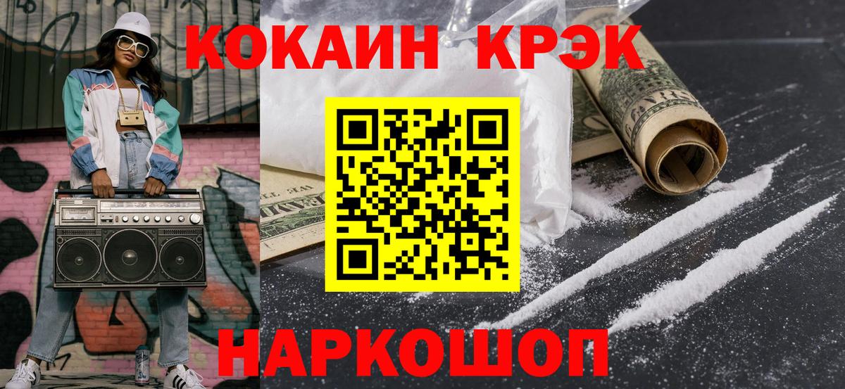 Cocaine Боливия Батайск
