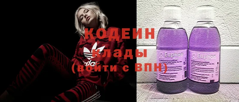 Кодеиновый сироп Lean Purple Drank  Батайск 