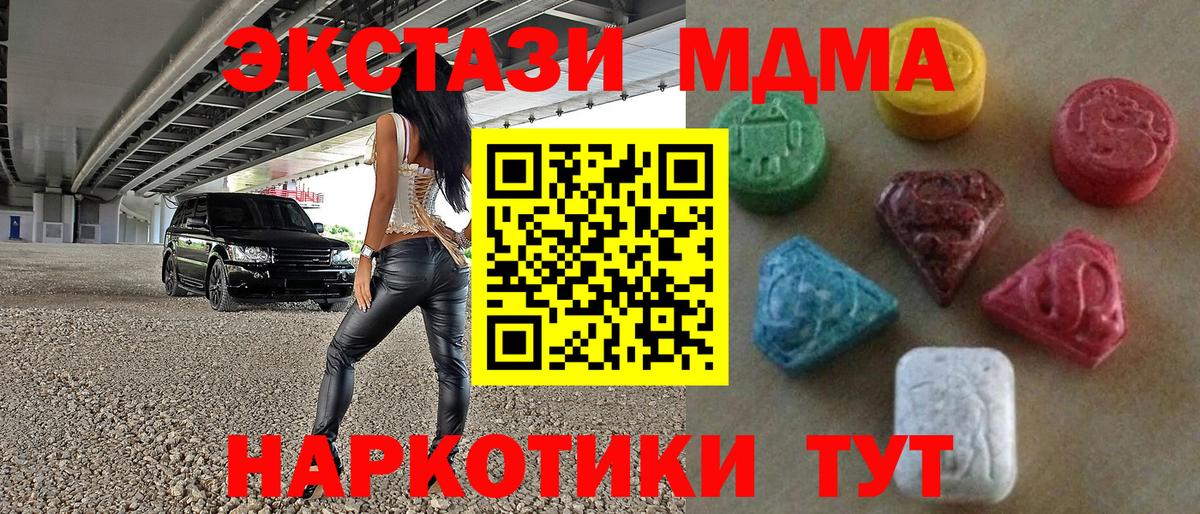 Ecstasy диски  Вход с VPN  Экстази  Экстази круглые  ссылка на мегу зеркало  Батайск 
