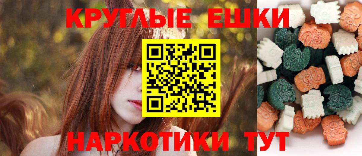 купить   Батайск  ЭКСТАЗИ 99%  Ecstasy 