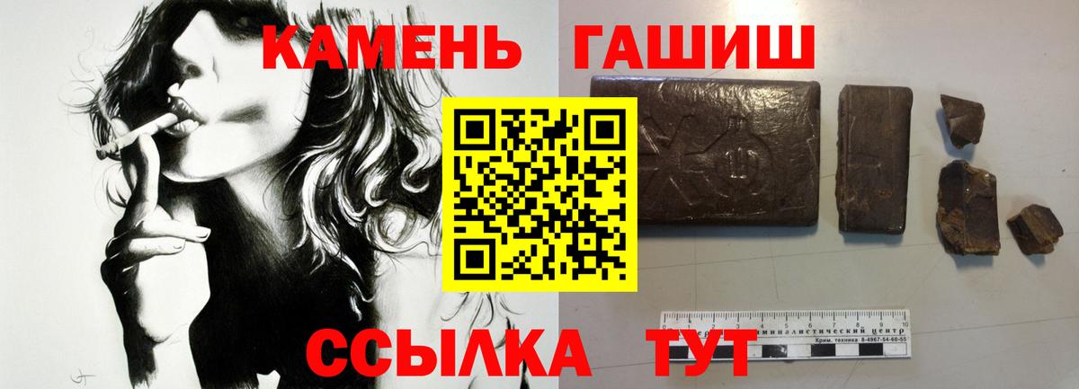 Батайск  ГАШИШ Premium  Вход с VPN 