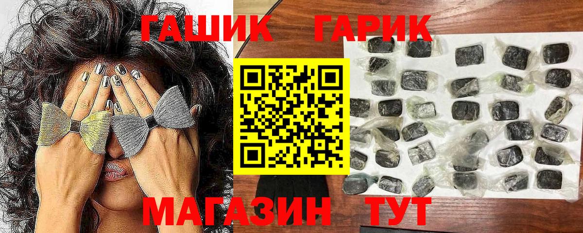 ГАШИШ VHQ Батайск