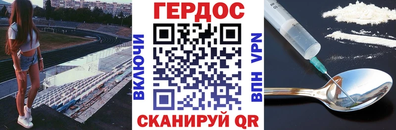 ГЕРОИН Афган  Батайск 