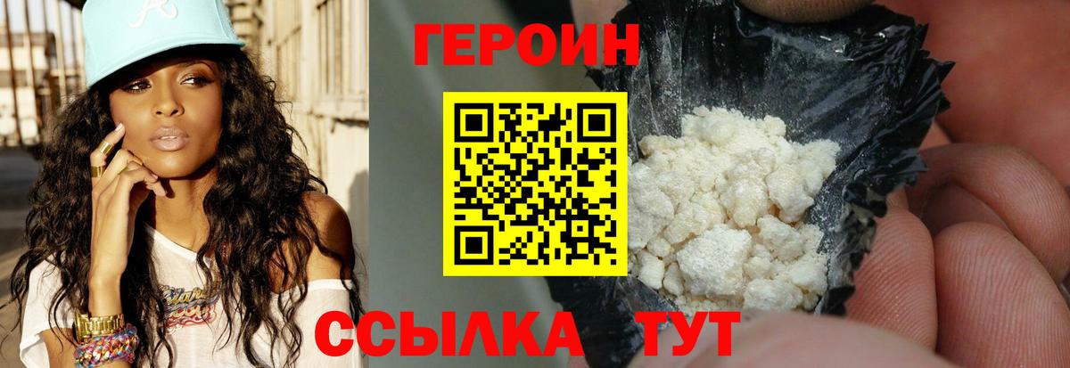 Батайск  ГЕРОИН афганец  Вход с VPN 
