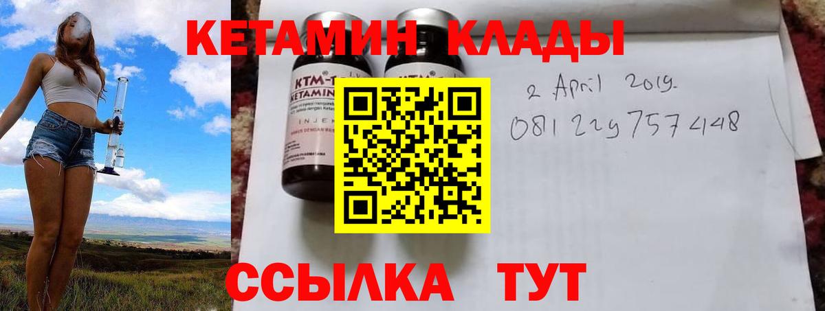Кетамин ketamine Батайск