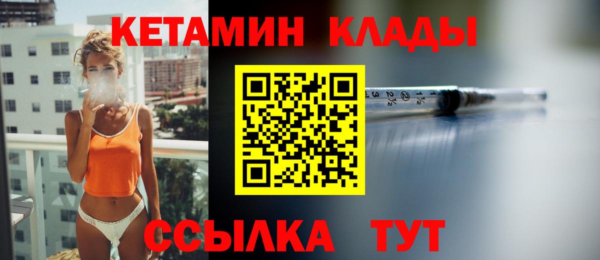 omg сайт  Кетамин VHQ  Вход с VPN  Батайск 
