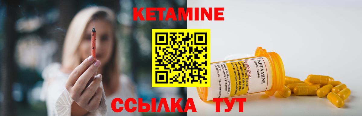 Кетамин ketamine  КЕТАМИН VHQ  Батайск 