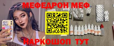 мяу мяу кристалл Апрелевка