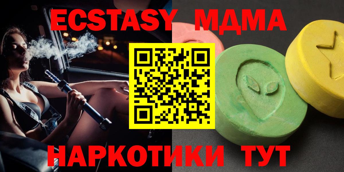 МДМА Molly Батайск