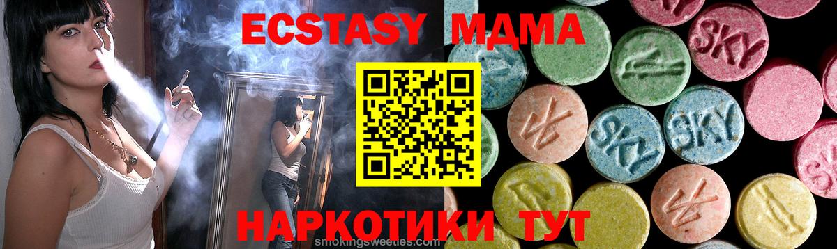 Батайск  МДМА VHQ  Вход с VPN  МДМА Molly 