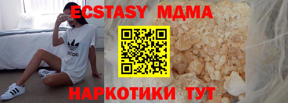 МДМА молли  MDMA молли  Батайск 
