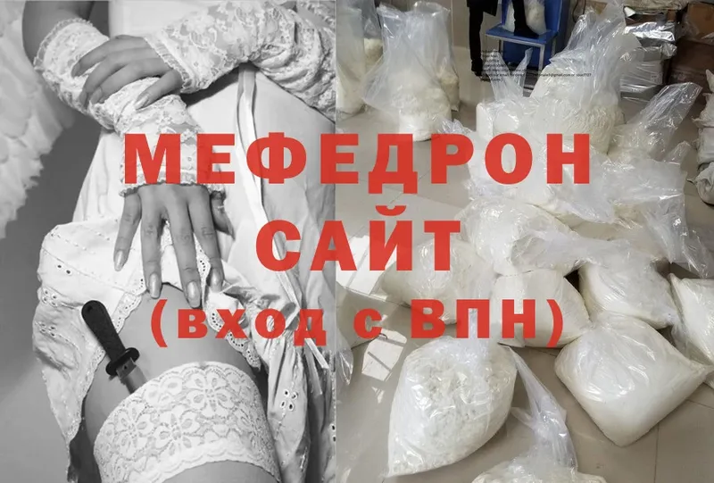 darknet состав  купить   Батайск  МЕФ мука  mega ССЫЛКА 