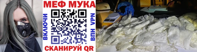 закладки  Батайск  МЕФ кристаллы 