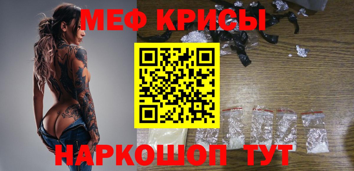 МЯУ-МЯУ 4 MMC  Меф мука  МЕФ  Вход с VPN  МЯУ-МЯУ  Батайск 