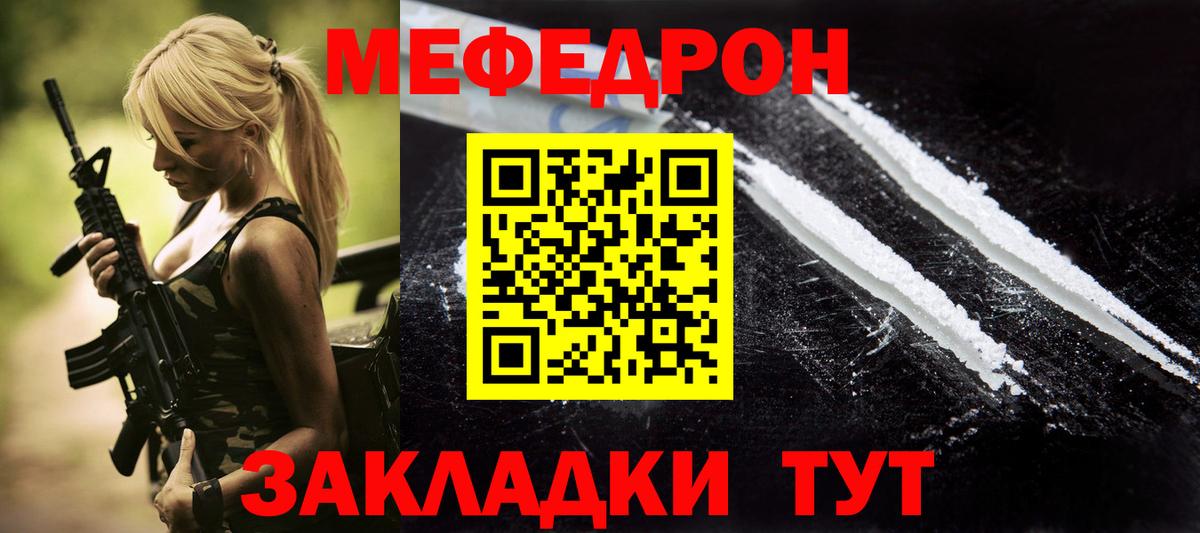 Мефедрон мяу мяу  Мефедрон VHQ  Меф  Батайск 