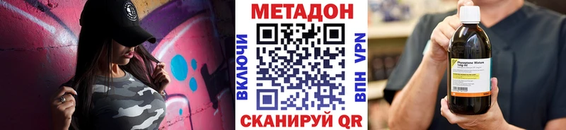 Метадон methadone  наркошоп  Батайск 