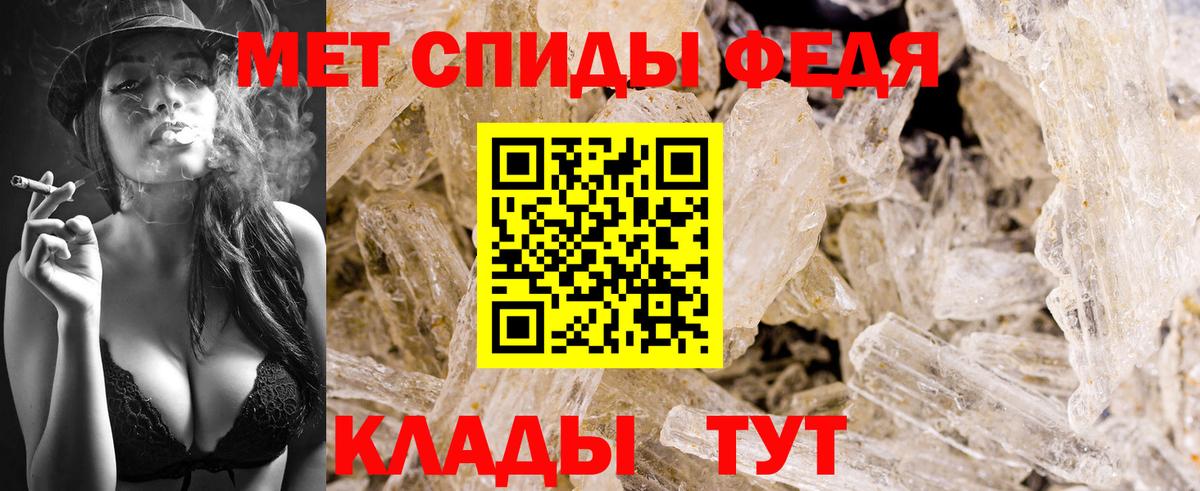 МЕТАМФЕТАМИН Декстрометамфетамин 99.9%  Вход с VPN  МЕТАМФЕТАМИН Декстрометамфетамин 99.9%  Батайск 