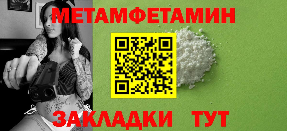 Метамфетамин винт Батайск