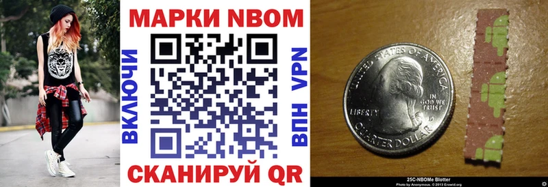 Марки N-bome 1,8мг  сколько стоит  Батайск 