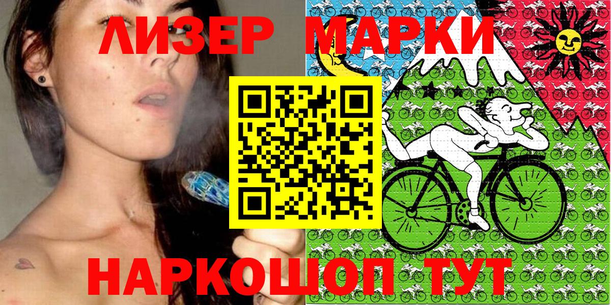 Марки N-bome 1500мкг Батайск