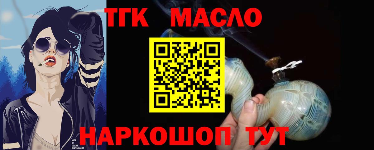 Батайск  ТГК концентрат  Вход с VPN  ТГК вейп с тгк 
