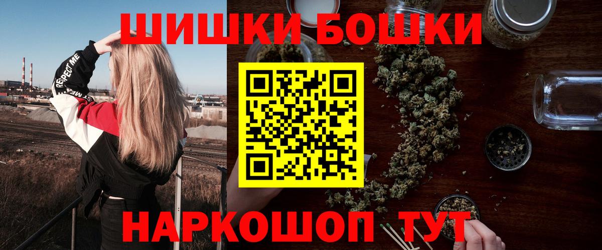 Батайск  Бошки Шишки сатива  Марихуана Ganja  Канабис Bruce Banner  Вход с VPN 