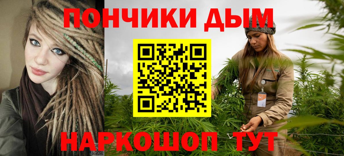 МАРИХУАНА индика Батайск